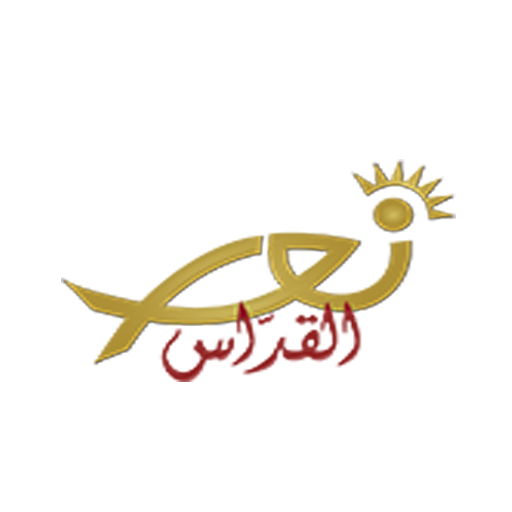 Nour El Koddas logo